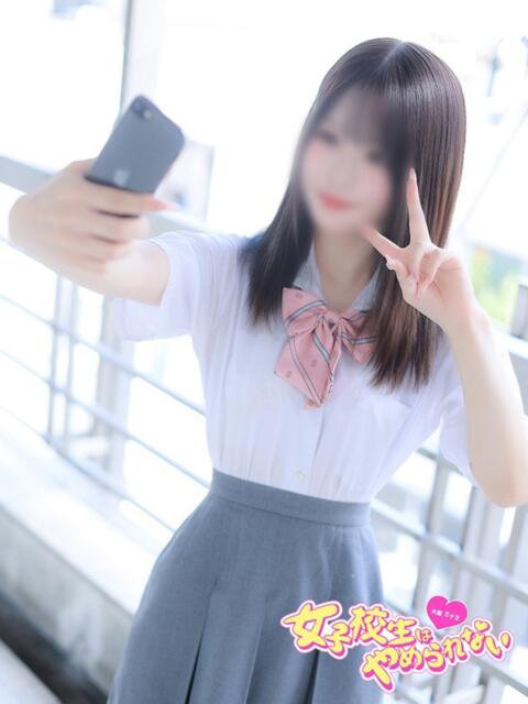 あい 女子校生はやめられない（オナクラ）