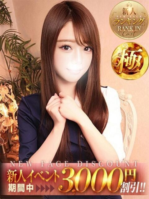 渡辺あい ザイオン 会員制アロマエステ（派遣型アロマエステ）