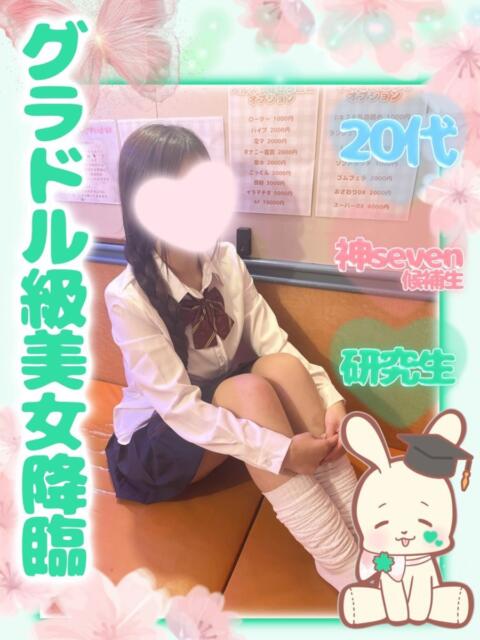 星宮ひめ エクレア（ファッションヘルス）