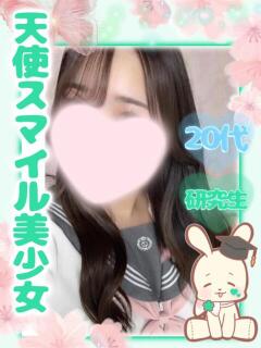 あみ エクレア（宮崎/ヘルス）