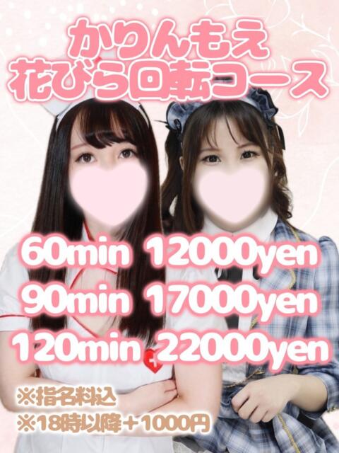 姫乃もえ‎ エクレア（ファッションヘルス）