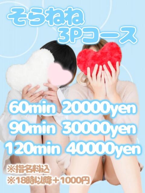 ねね️️️ エクレア（ファッションヘルス）