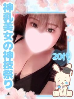 みれい️ エクレア（宮崎/ヘルス）