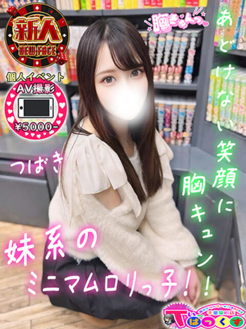つばき T-BACKS てぃ～ばっくす栄町店（デリヘル）