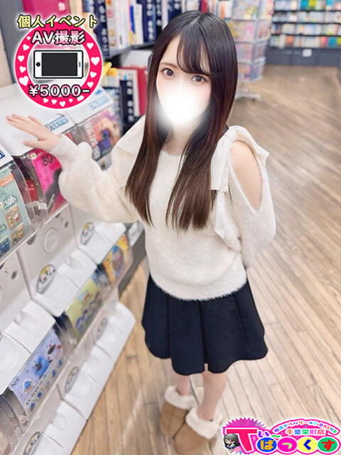 つばき T-BACKS てぃ～ばっくす栄町店（デリヘル）