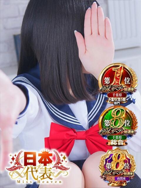 みう アラカルト（ソープランド）