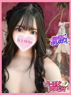 めるる ごーるどRUSH（松戸/デリヘル）