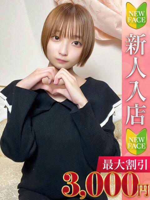 りみ Charme（シャルム）（デリヘル）