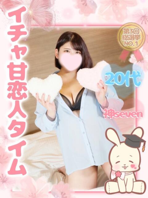 桜羽みゆ エクレア（ファッションヘルス）