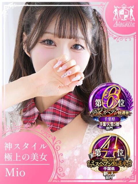 美桜 アラカルト（ソープランド）