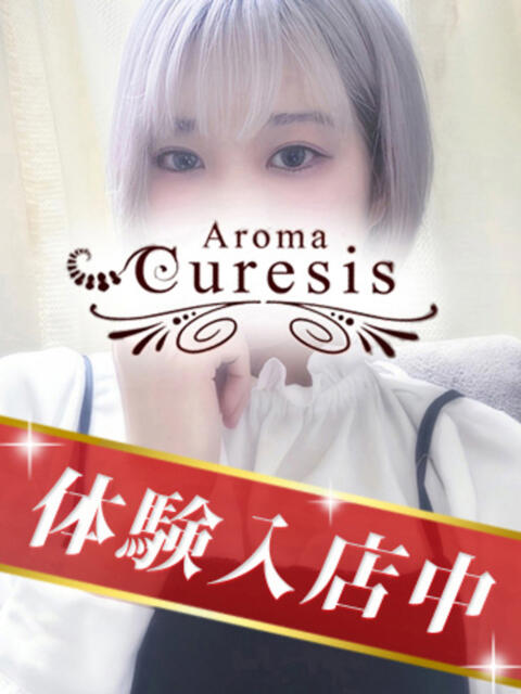 藤井　のあ アロマキュアシス（高級アロマ回春エステ）