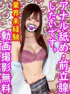 ひそか 女の子がセルフで撮影する店！！成田デリヘル『生パネル』伝説（成田/デリヘル）