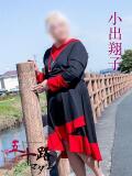 小出翔子 五十路マダム 浜松店(カサブランカグループ)（浜松/デリヘル）