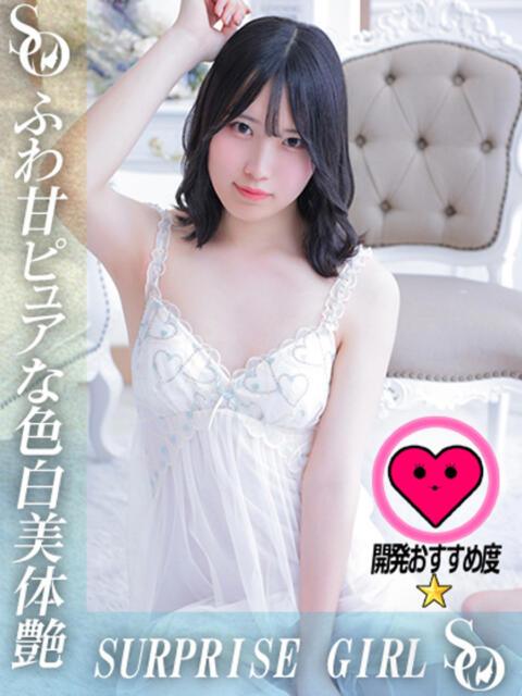 早乙女あき ニューハーフヘルスSURPRISE ONE日本橋店(ニューハーフヘルス)