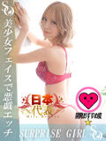 最上れいか ニューハーフヘルスSURPRISE ONE日本橋店（日本橋/ニューハーフ）