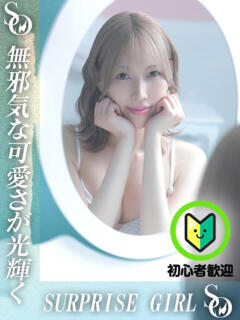 後藤優 ニューハーフヘルスSURPRISE ONE日本橋店（日本橋/ニューハーフ）