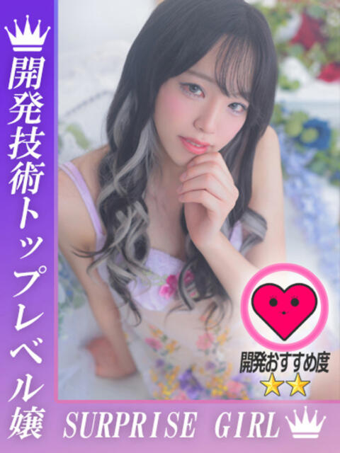 来栖らいら ニューハーフヘルスSURPRISE ONE日本橋店（ニューハーフヘルス）