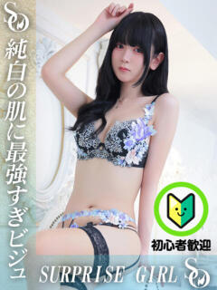 彩葉ゆうき ニューハーフヘルスSURPRISE ONE日本橋店（日本橋/ニューハーフ）