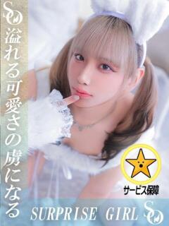 聖菜はづき ニューハーフヘルスSURPRISE ONE日本橋店（日本橋/ニューハーフ）