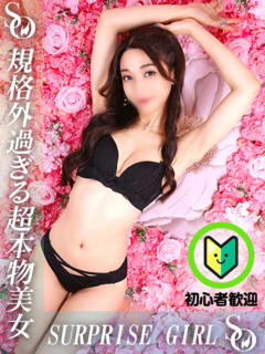 梅原みき ニューハーフヘルスSURPRISE ONE日本橋店（日本橋/ニューハーフ）