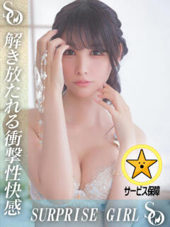 星奈ちはる ニューハーフヘルスSURPRISE ONE日本橋店（日本橋/ニューハーフ）