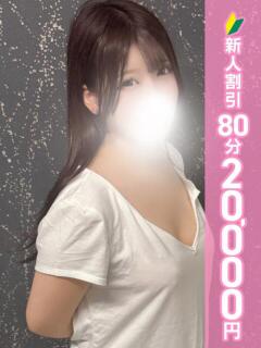 芹澤えりん アロマピュアン新橋（シンデレラグループ）（新橋/デリヘル）