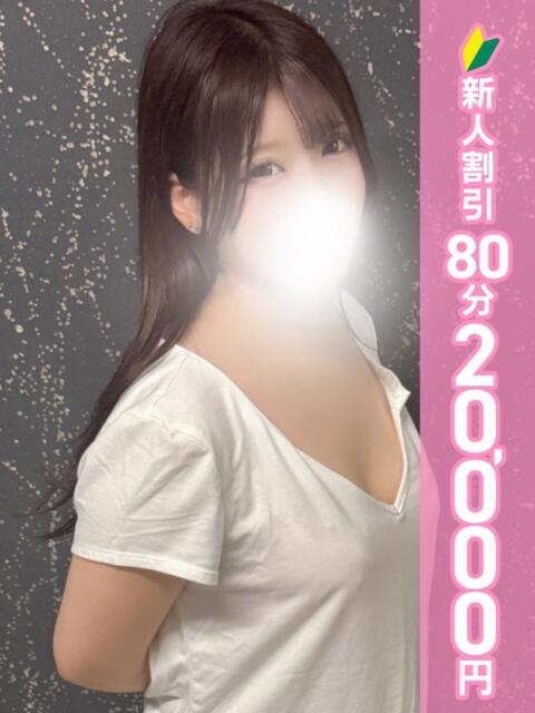 芹澤えりん アロマピュアン新橋(シンデレラグループ)(回春エステ)