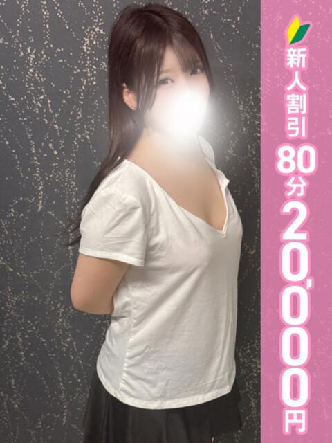 芹澤えりん アロマピュアン新橋(シンデレラグループ)(回春エステ)