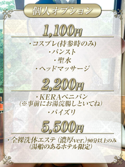 まなか Salon du M-えっちなお姉さんのM性感デリバリー-五反田店（派遣型M性感）