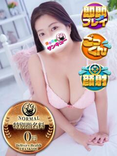 れいちぇる 日暮里・西日暮里サンキュー（日暮里/デリヘル）