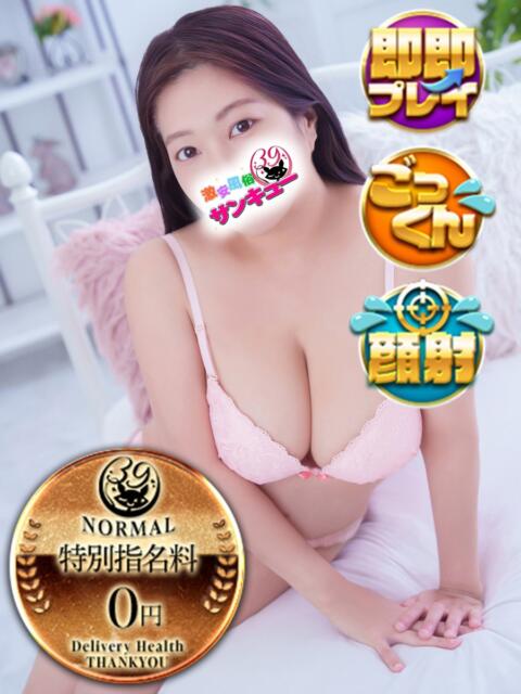 れいちぇる 日暮里・西日暮里サンキュー（デリヘル）