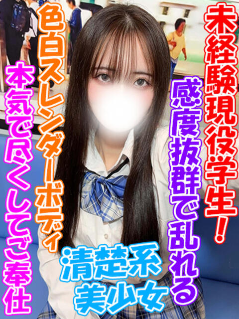 まや ラッシュアワー（痴漢電車イメクラ）