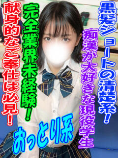 おと ラッシュアワー（曙町/ヘルス）