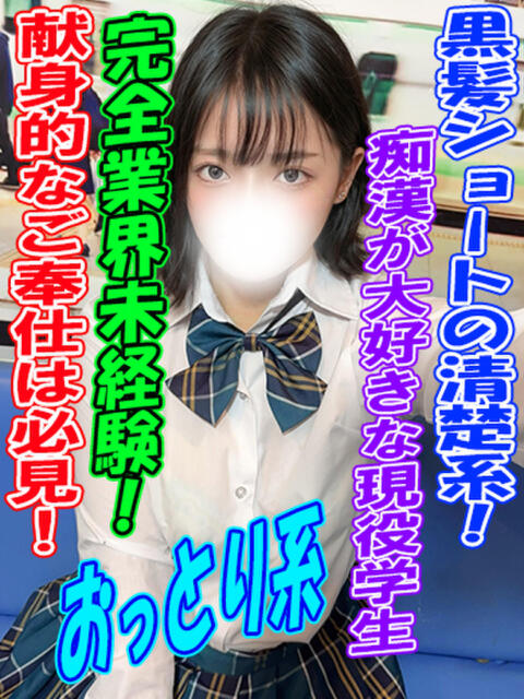 おと ラッシュアワー（痴漢電車イメクラ）