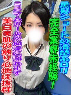 ふうか ラッシュアワー（曙町/ヘルス）