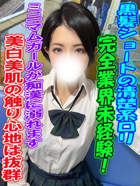 ふうか ラッシュアワー(痴漢電車イメクラ)