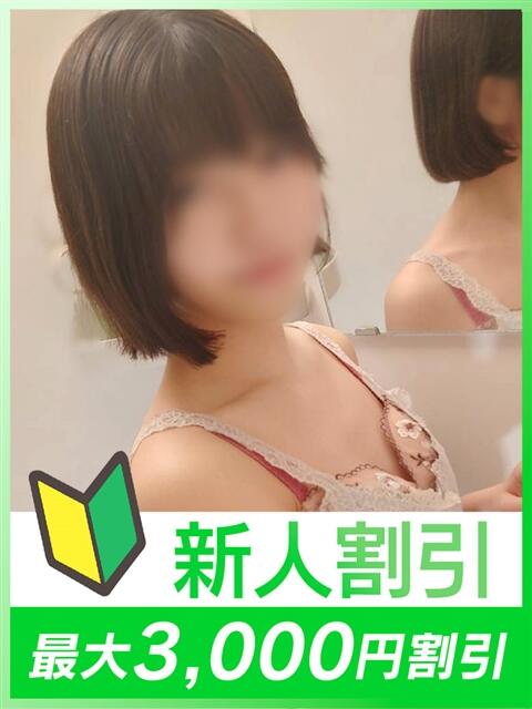 さやか eroina（ファッションヘルス）