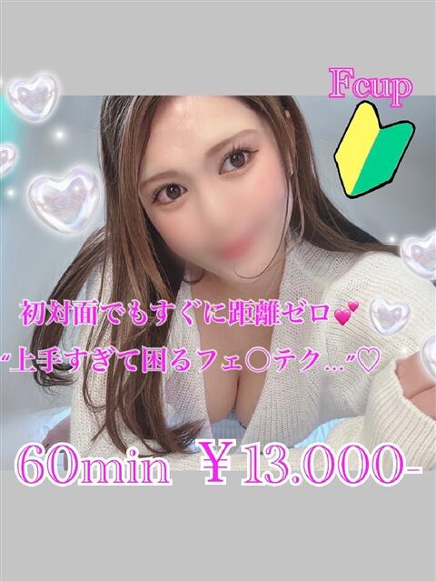 みさ PRISM(都城)（デリヘル）