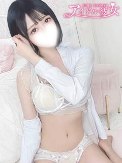 水沢みるき 水戸ソープ アイドル彼女（天王町(水戸市)/ソープ）