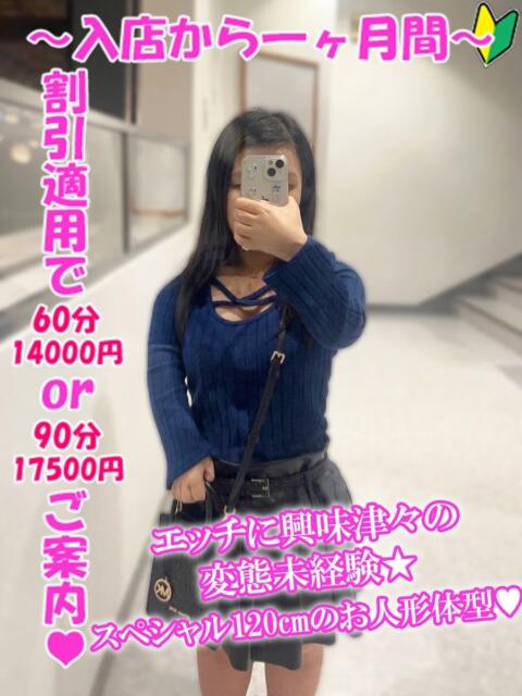 なぎ 渋谷とある風俗店♡やりすぎコレクション（デリヘル）