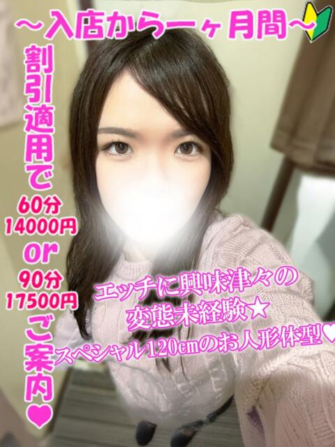 なぎ 渋谷とある風俗店♡やりすぎコレクション（デリヘル）