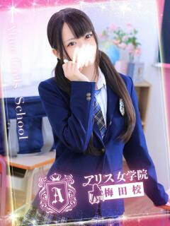 桜井 うた アリス女学院 梅田校（梅田/ホテヘル）