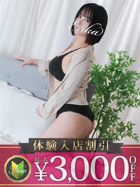 えりか 木更津人妻花壇（人妻系デリヘル）