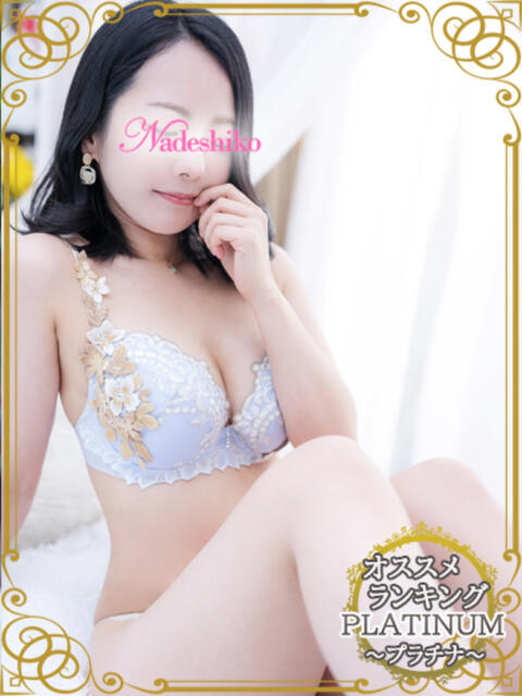 しゅり なでしこ(十三)（人妻ホテヘル）