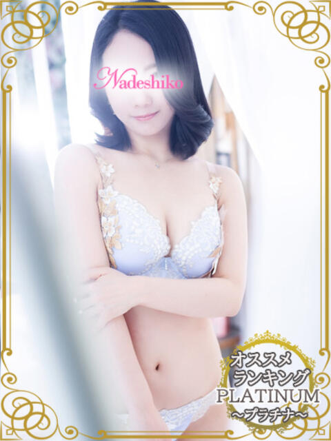 しゅり なでしこ(十三)（人妻ホテヘル）