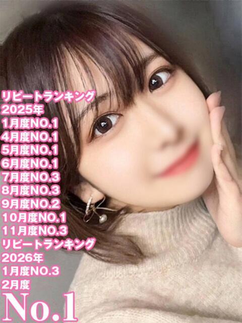 もね 姫コレクション（デリヘル）