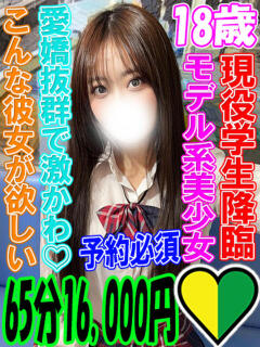 こづえ ラッシュアワー（曙町/ヘルス）