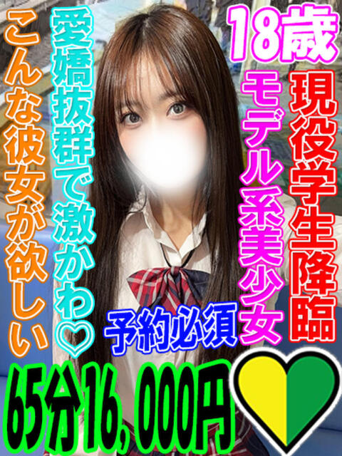 こづえ ラッシュアワー（痴漢電車イメクラ）