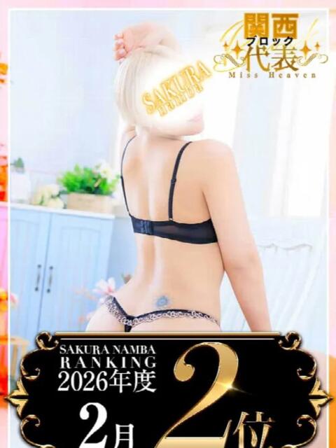 いぶき clubさくら難波店（ホテヘル）