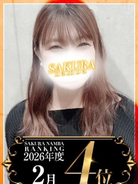 りな clubさくら難波店（ホテヘル）